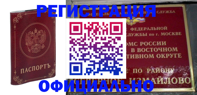 временная регистрация госуслуги в Слюдянке