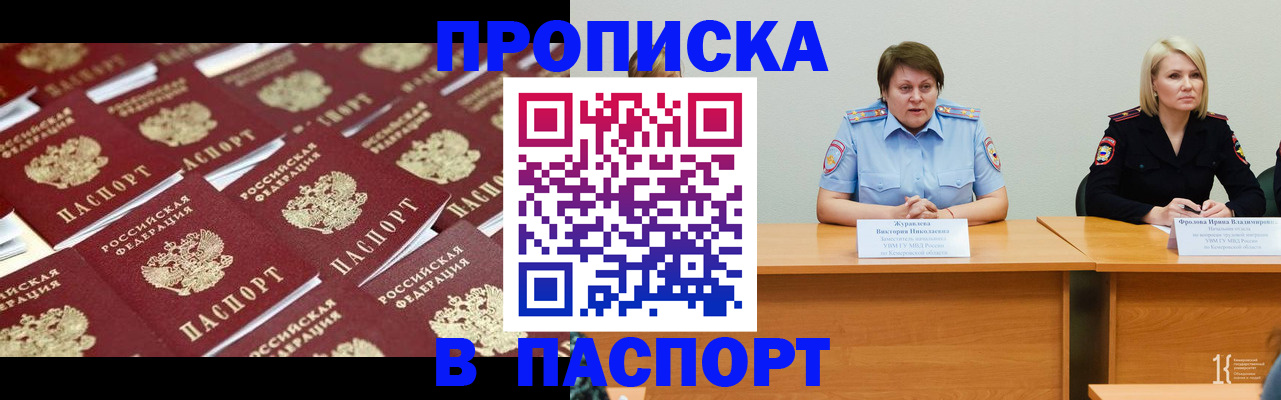 прописка для кредита в Слюдянке