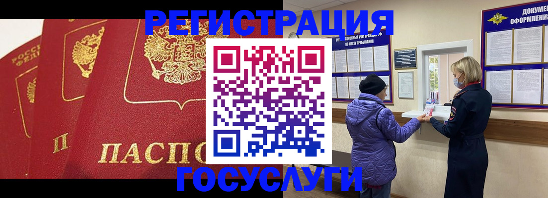 прописка законно в Слюдянке